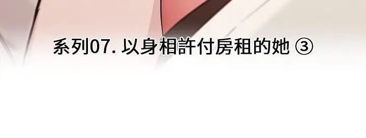 漫画《速食男女》第40话第28张图