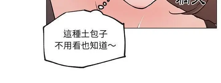 漫画《速食男女》第40话第54张图