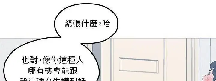 漫画《速食男女》第40话第66张图
