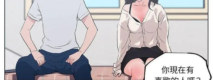 漫画《速食男女》第40话第75张图