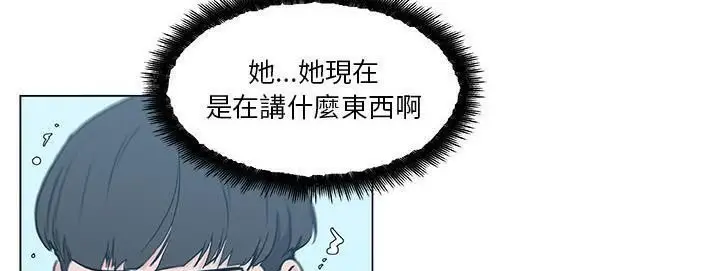 漫画《速食男女》第40话第79张图