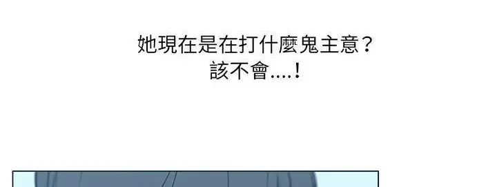 漫画《速食男女》第40话第84张图