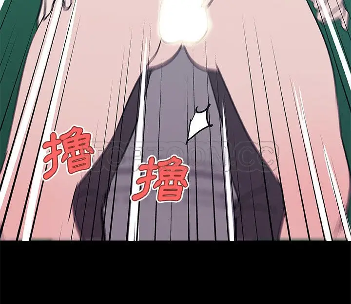 漫画《速食男女》第41话第11张图