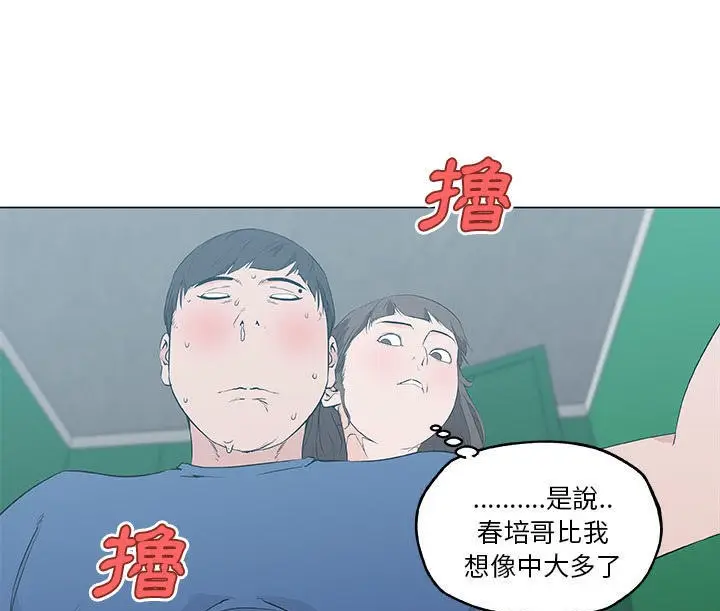 漫画《速食男女》第41话第22张图