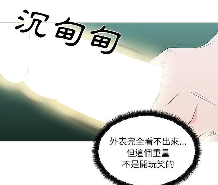 漫画《速食男女》第41话第24张图