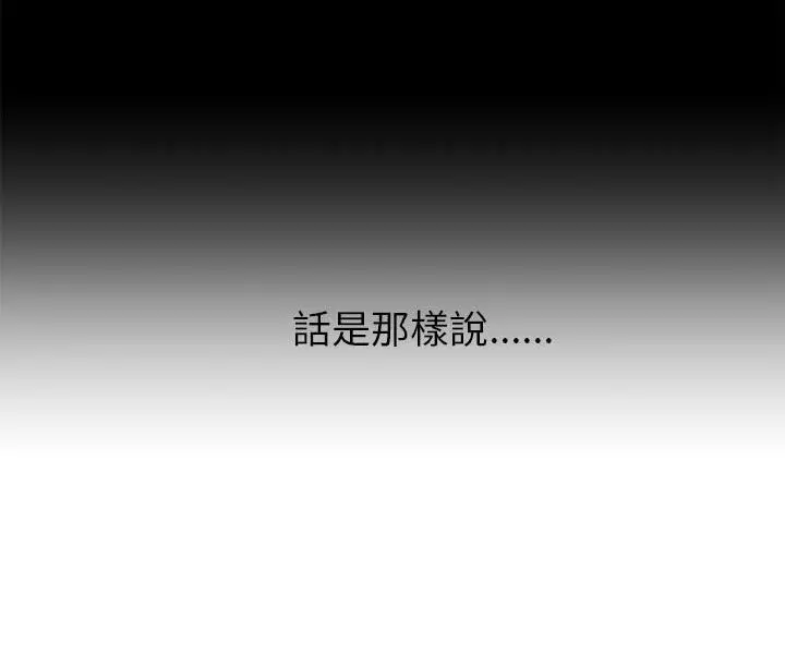 漫画《速食男女》第41话第28张图