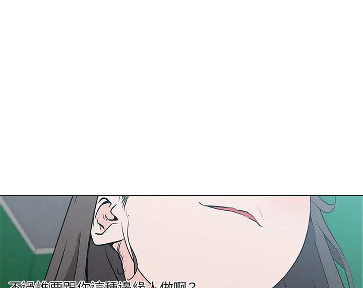 漫画《速食男女》第41话第29张图