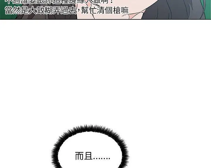 漫画《速食男女》第41话第30张图