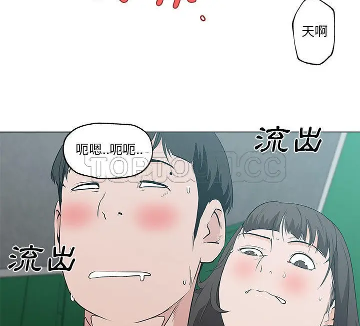漫画《速食男女》第41话第39张图