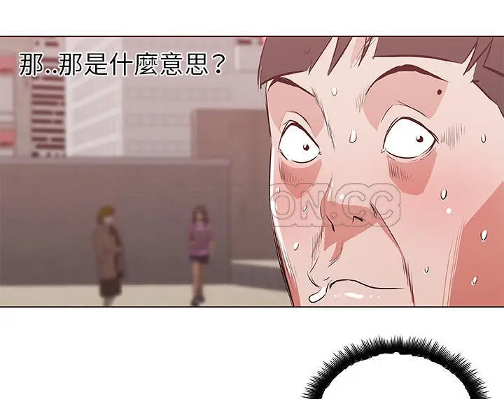 漫画《速食男女》第41话第4张图