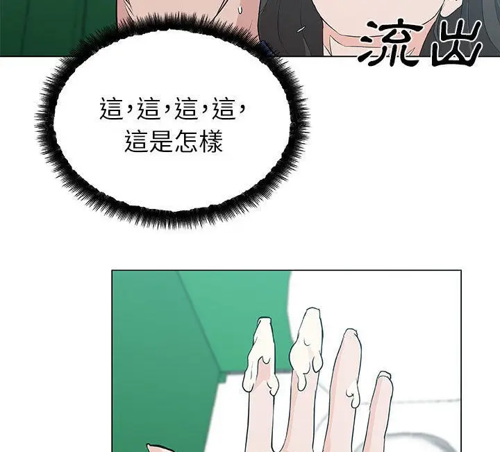 漫画《速食男女》第41话第40张图