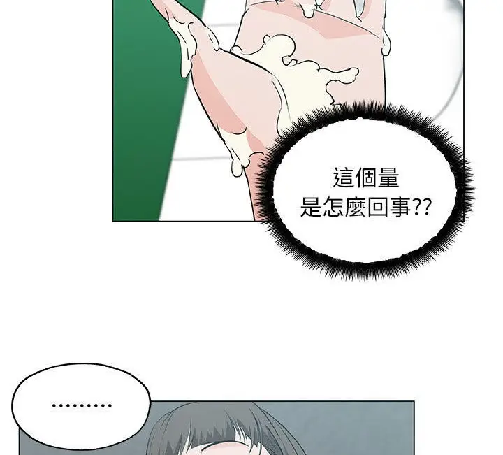 漫画《速食男女》第41话第41张图