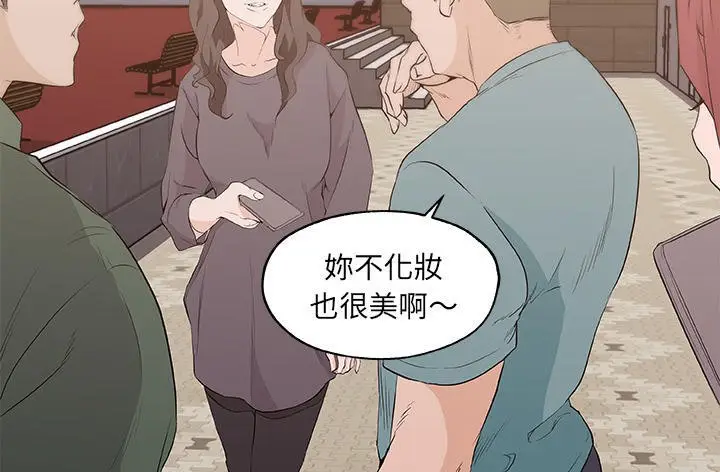 漫画《速食男女》第41话第47张图