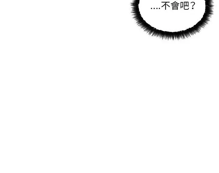 漫画《速食男女》第41话第5张图