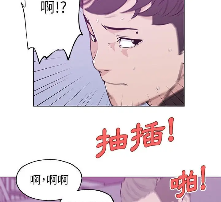 漫画《速食男女》第41话第94张图