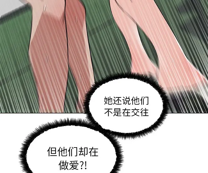 漫画《速食男女》第42话第20张图