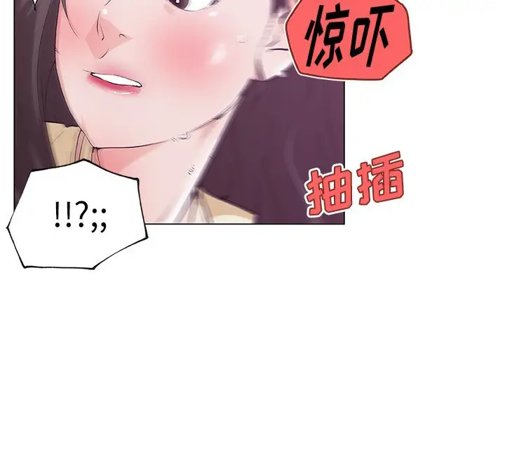 漫画《速食男女》第42话第27张图