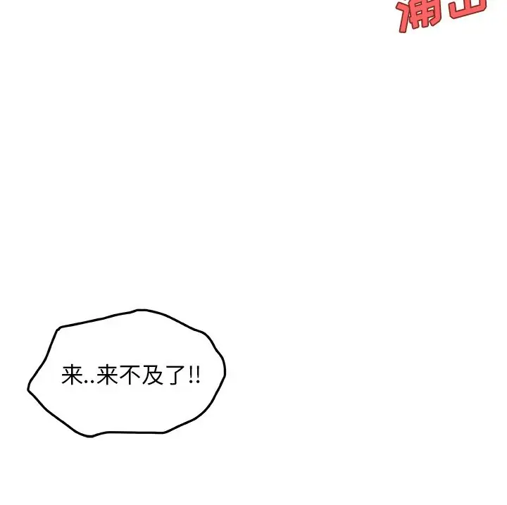 漫画《速食男女》第42话第35张图