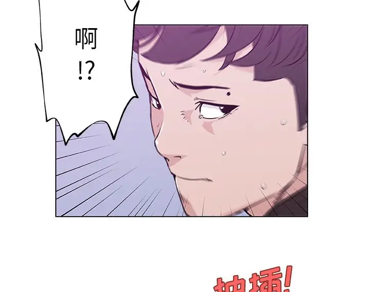 漫画《速食男女》第42话第4张图