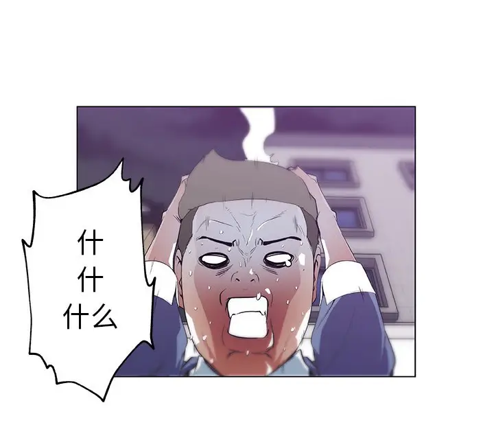 漫画《速食男女》第42话第49张图