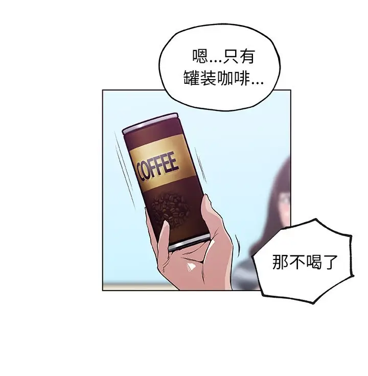 漫画《速食男女》第42话第64张图