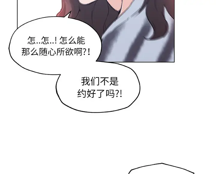 漫画《速食男女》第42话第83张图