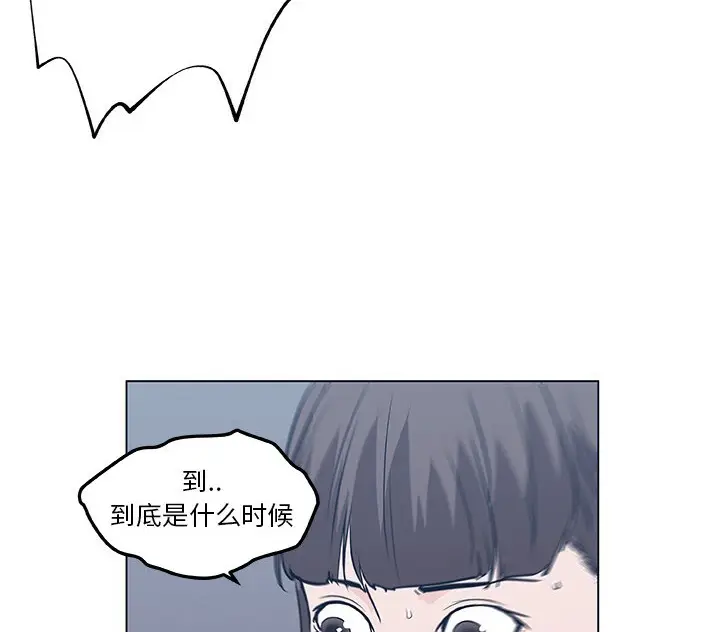 漫画《速食男女》第42话第90张图