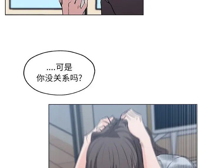 漫画《速食男女》第42话第93张图