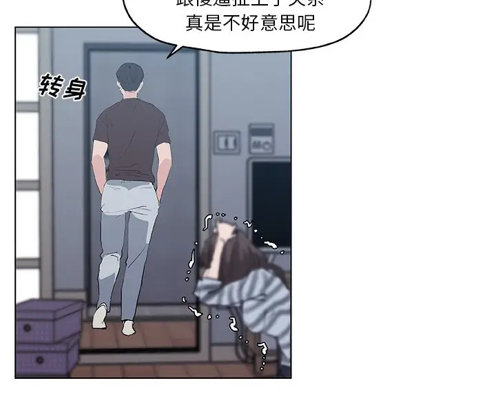 漫画《速食男女》第42话第95张图