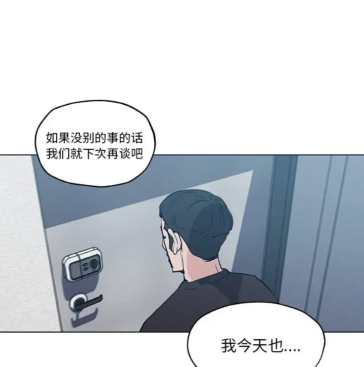 漫画《速食男女》第43话第2张图