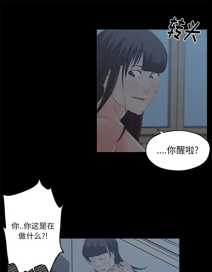 漫画《速食男女》第43话第22张图