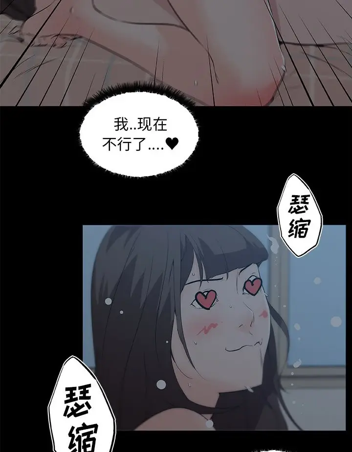 漫画《速食男女》第43话第27张图