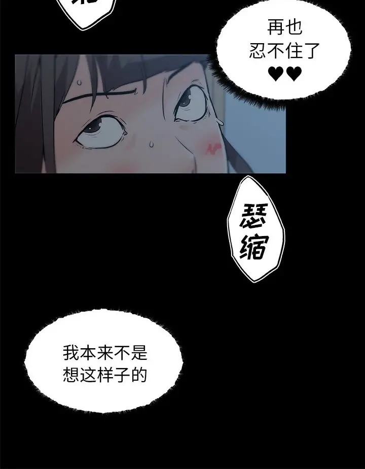漫画《速食男女》第43话第28张图