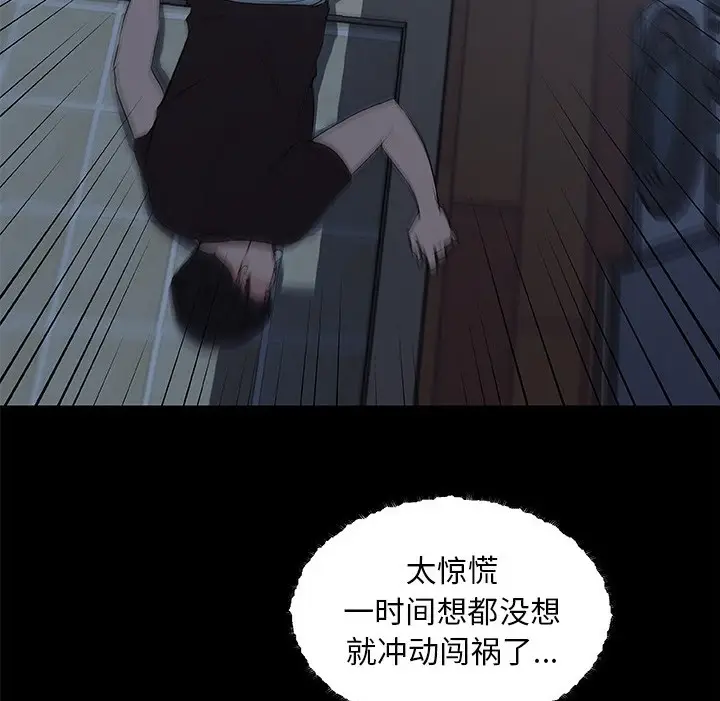 漫画《速食男女》第43话第33张图