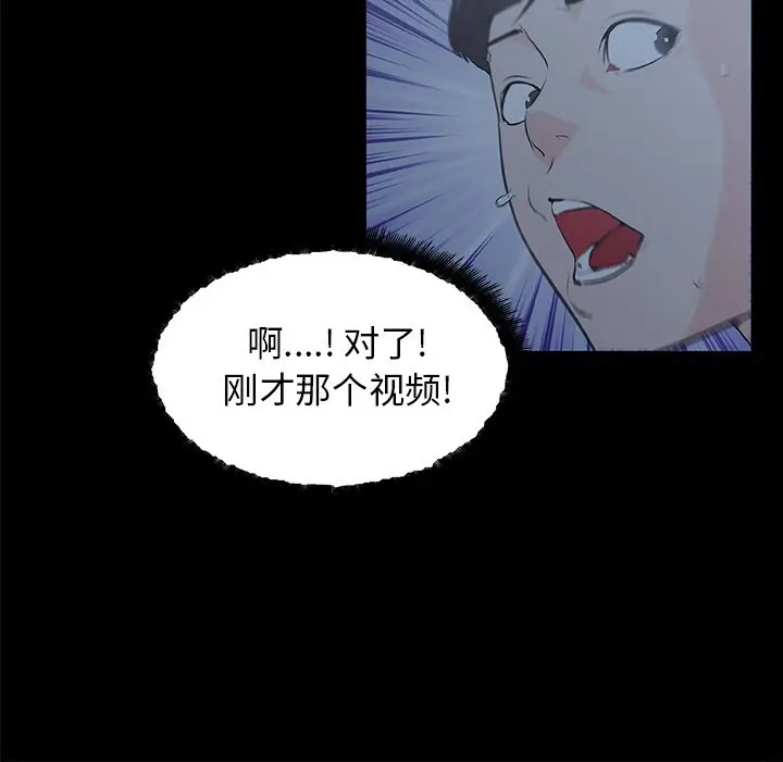漫画《速食男女》第43话第35张图