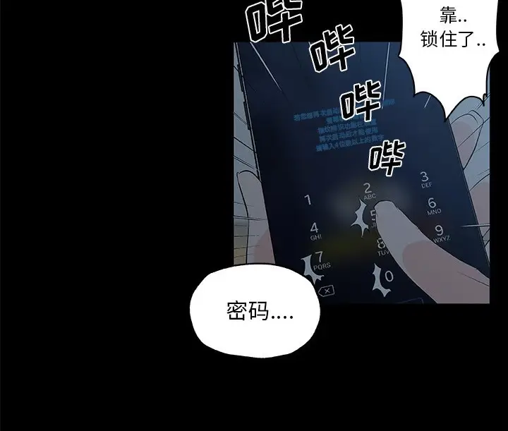 漫画《速食男女》第43话第37张图