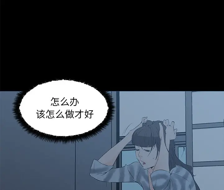 漫画《速食男女》第43话第39张图
