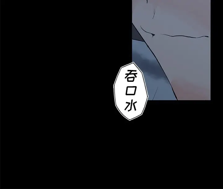 漫画《速食男女》第43话第42张图
