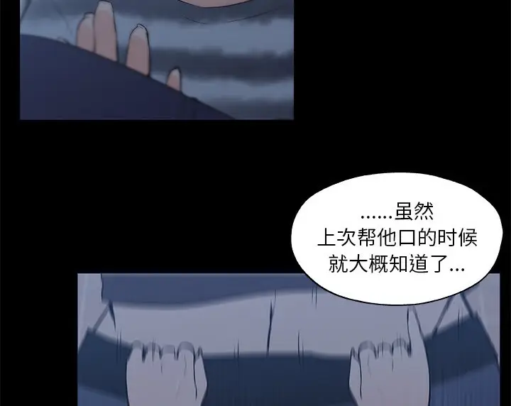 漫画《速食男女》第43话第51张图