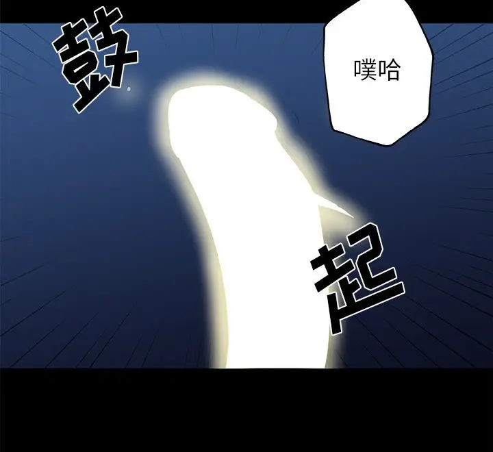 漫画《速食男女》第43话第61张图