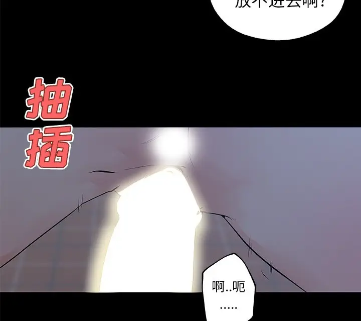 漫画《速食男女》第43话第66张图