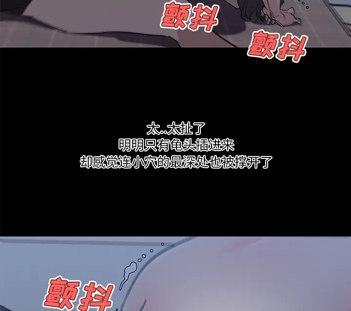 漫画《速食男女》第43话第69张图
