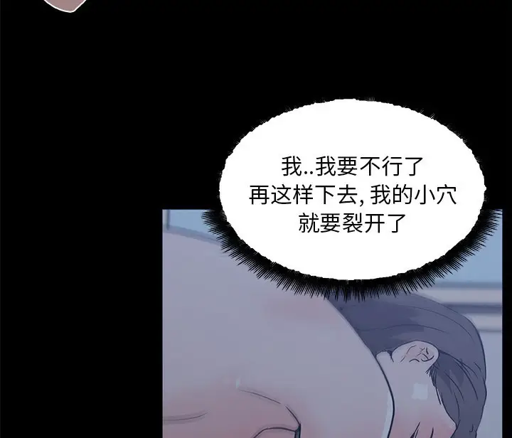 漫画《速食男女》第43话第73张图