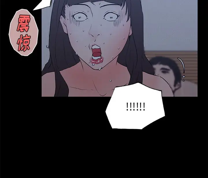 漫画《速食男女》第43话第76张图