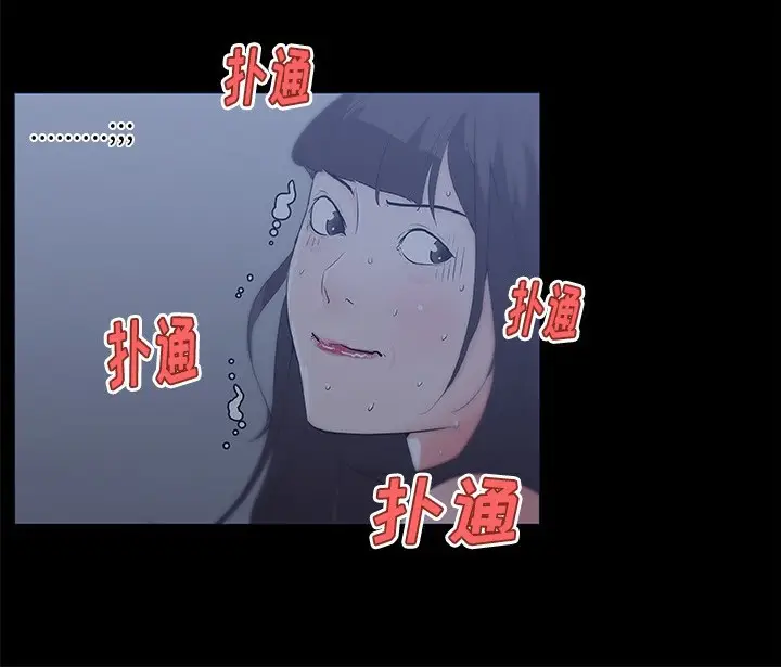 漫画《速食男女》第43话第77张图