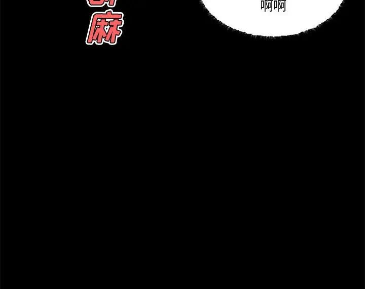 漫画《速食男女》第43话第83张图