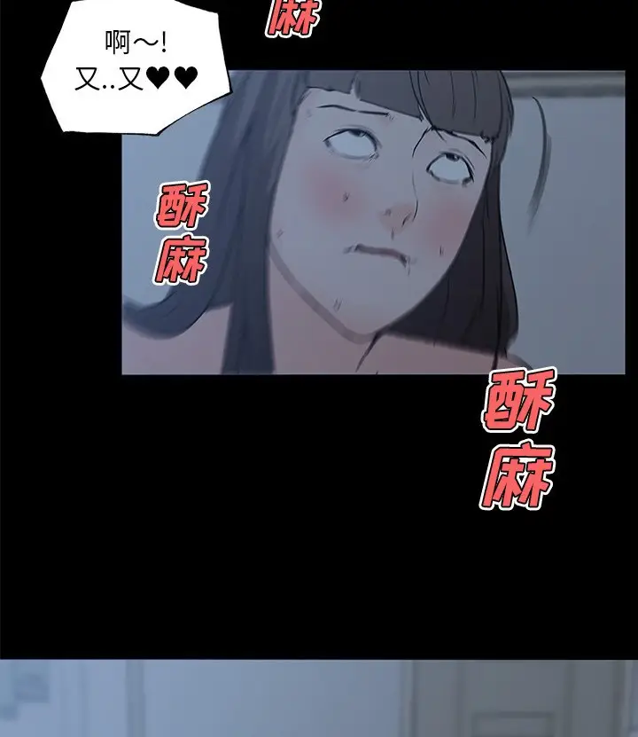 漫画《速食男女》第43话第87张图