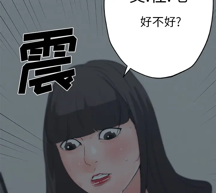 漫画《速食男女》第44话第24张图