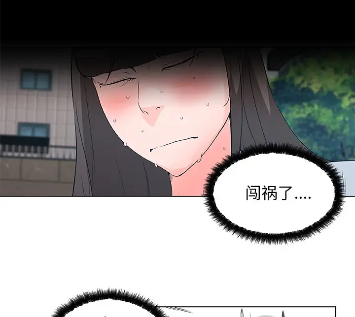 漫画《速食男女》第44话第27张图