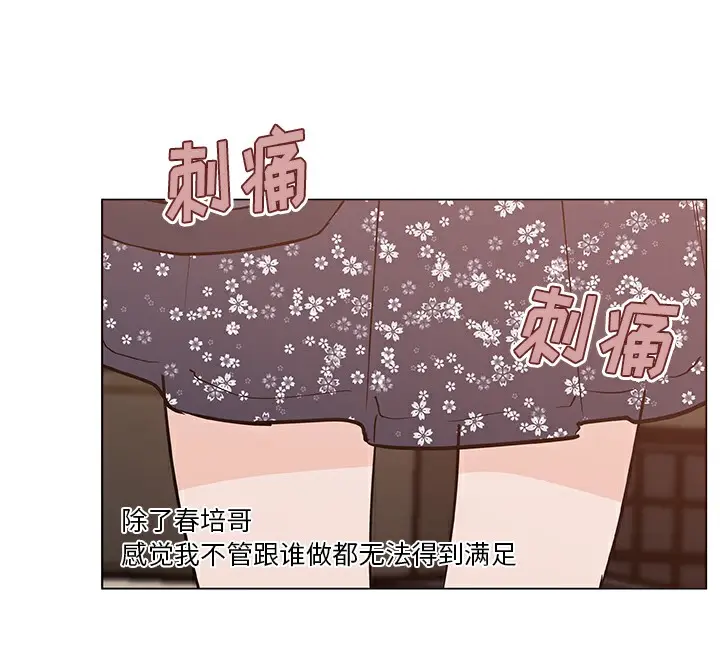 漫画《速食男女》第44话第35张图